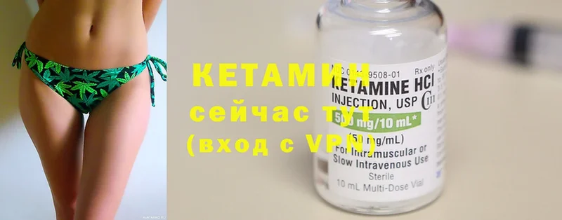 КЕТАМИН ketamine  Касимов 