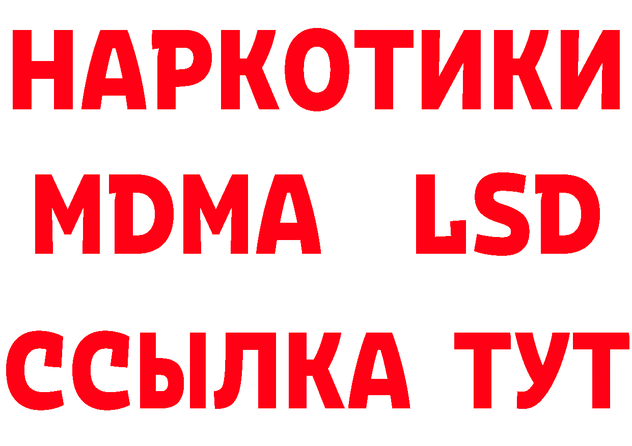 LSD-25 экстази ecstasy вход это гидра Касимов